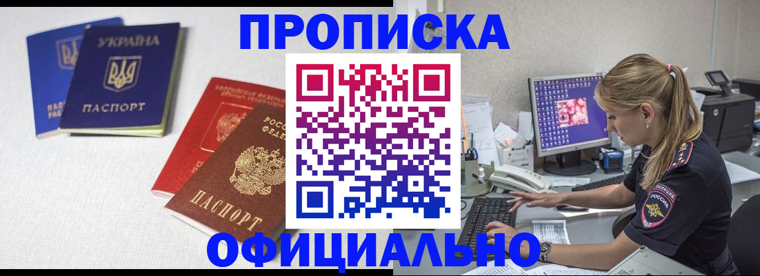 прописка иностранных граждан в Крыму