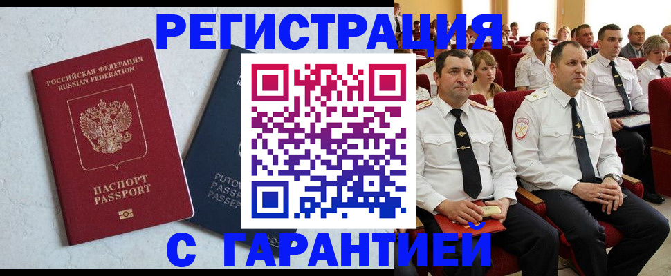 найти адрес прописки в Крыму