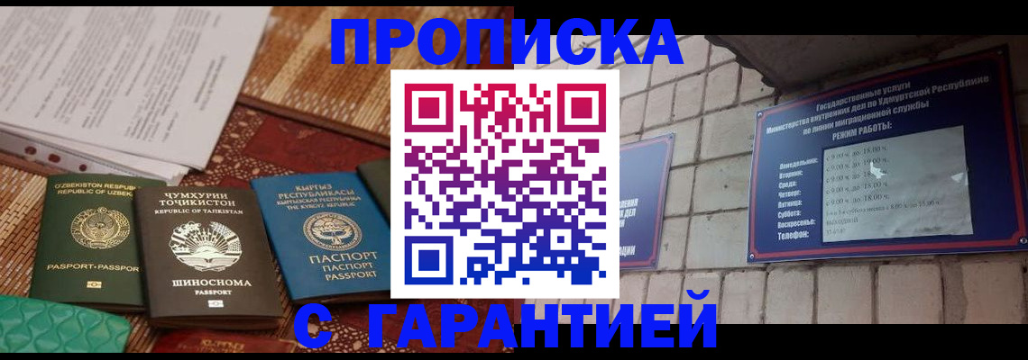 временная регистрация законно в Крыму