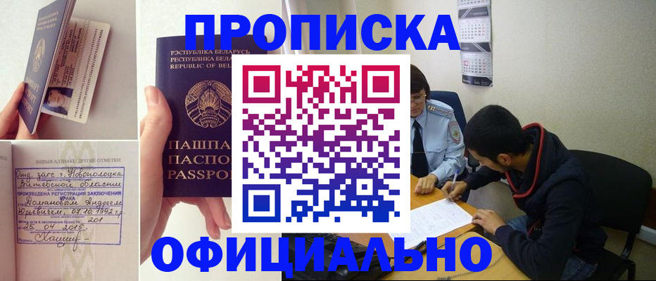 временная регистрация для всех в Крыму