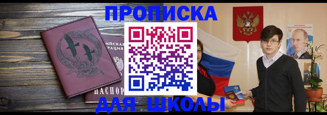 временная регистрация поиск в Крыму